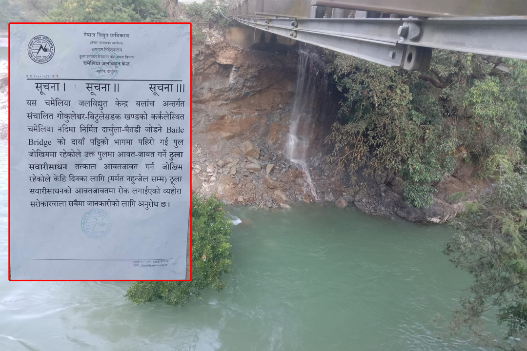 बैतडी–दार्चुला जोड्ने कर्कले पुलमा ठूला सवारी साधन आवतजावतमा  रोक 